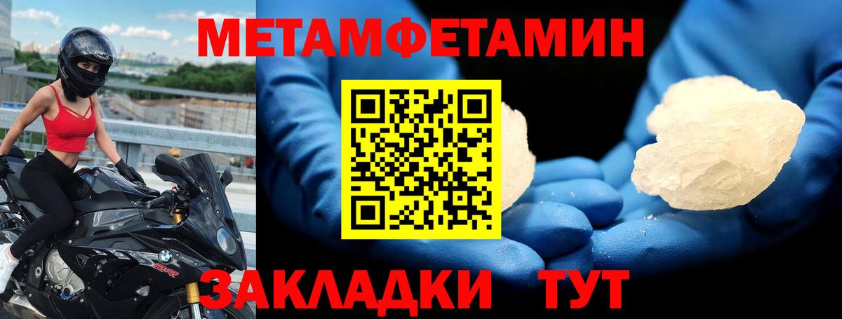 Amphetamine Розовый Новоалтайск