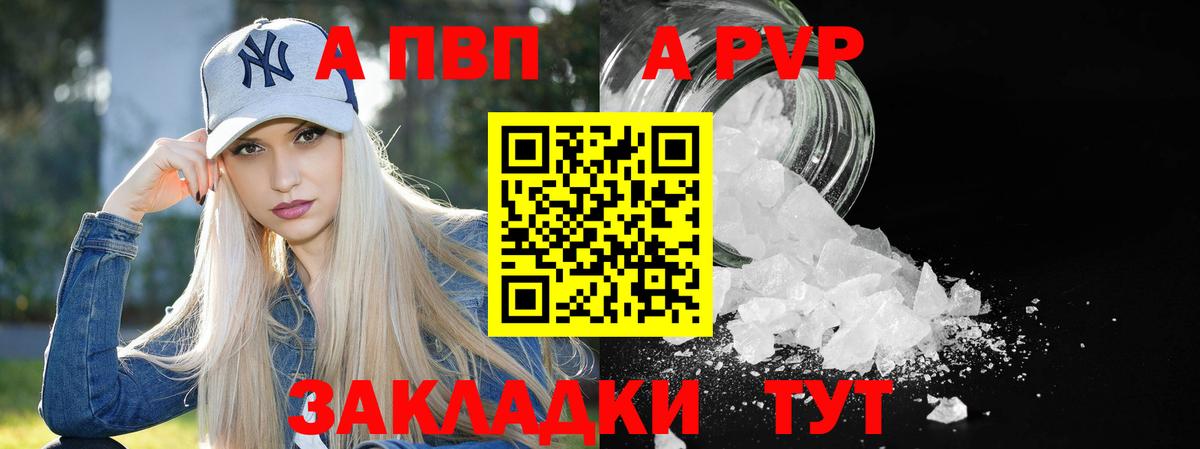 A-PVP СК  APVP СК КРИС  Новоалтайск  Вход с VPN 