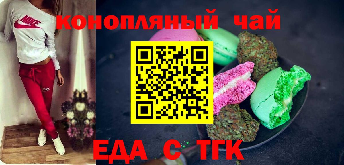 Новоалтайск  Еда ТГК конопля  Вход с VPN 