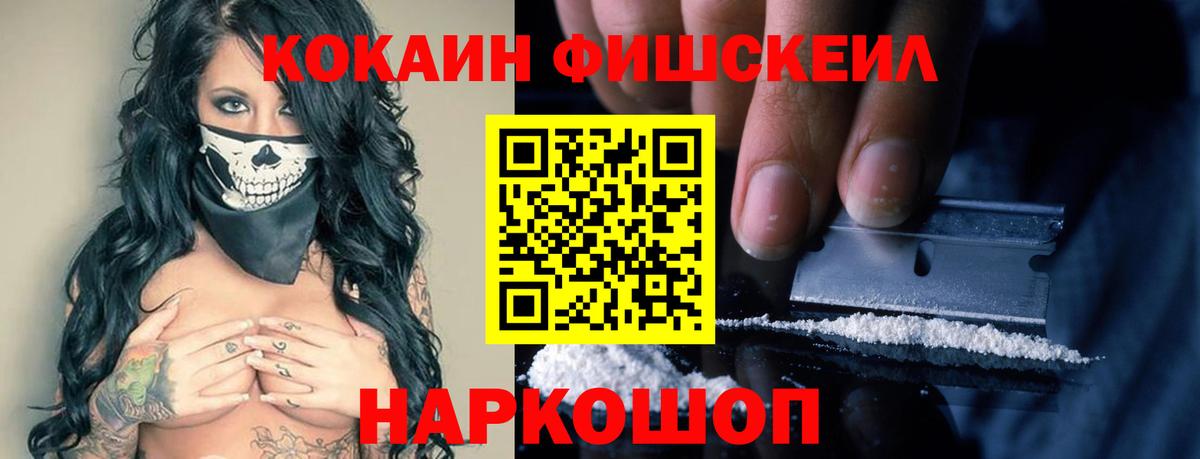 Новоалтайск  COCAIN 97%  Кокаин Перу  Вход с VPN 