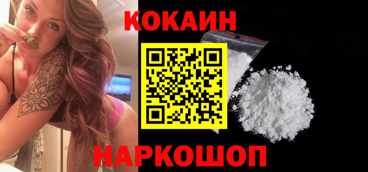 COCAIN VHQ Новоалтайск