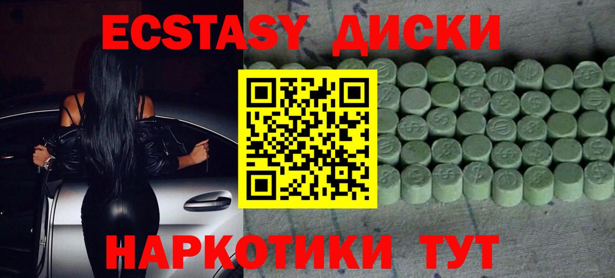 Ecstasy Cube Новоалтайск