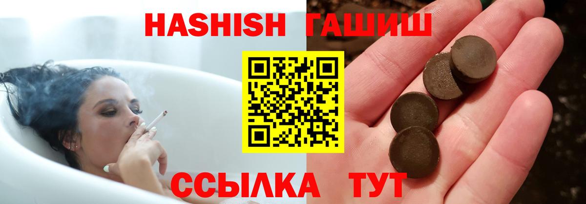 Гашиш гарик Новоалтайск