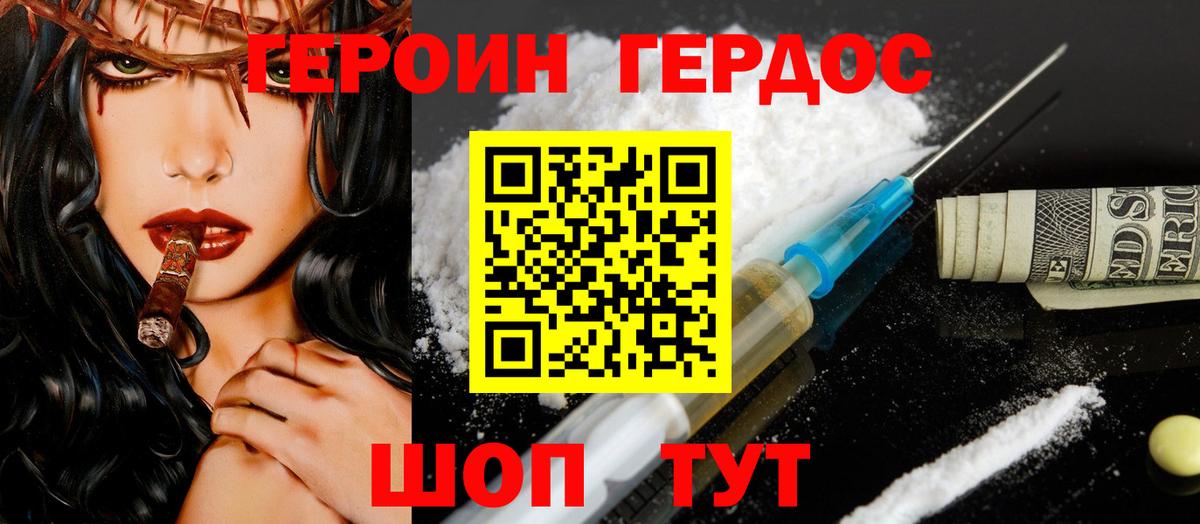 Героин Афган Новоалтайск
