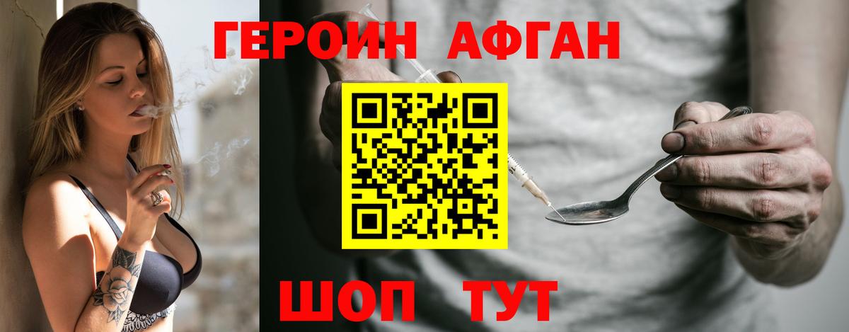 ГЕРОИН VHQ  Героин  Новоалтайск  Вход с VPN 
