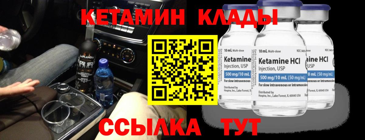 Новоалтайск  КЕТАМИН VHQ  Вход с VPN  КЕТАМИН VHQ 