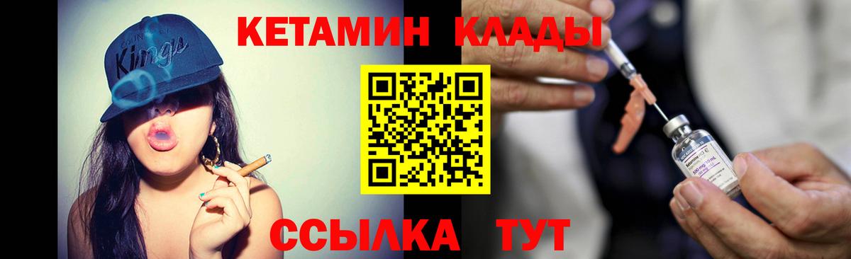КЕТАМИН VHQ Новоалтайск