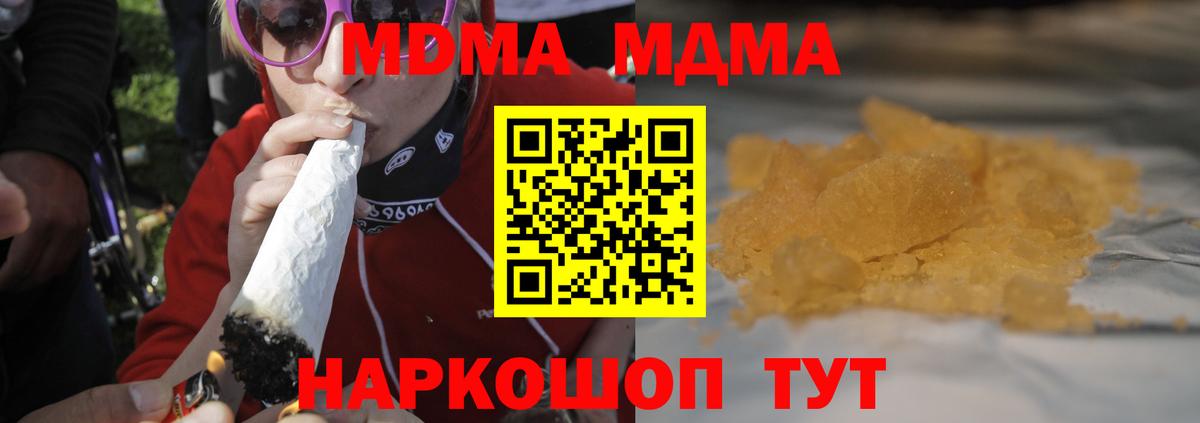 Новоалтайск  MDMA Molly  Вход с VPN  МДМА Molly 