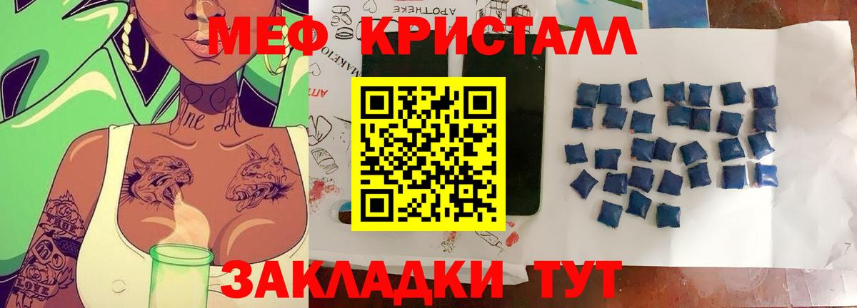 Меф мяу мяу мука Новоалтайск