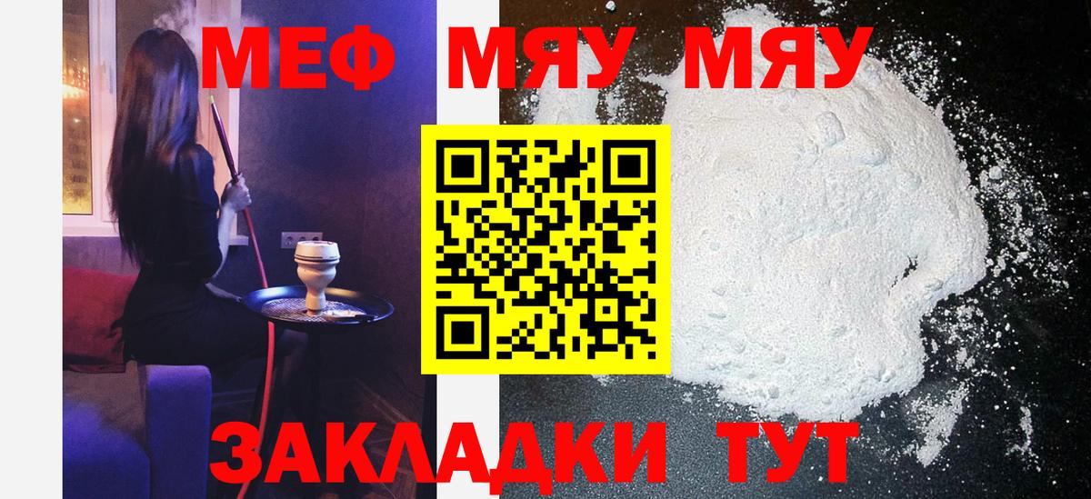 МЯУ-МЯУ VHQ  закладки  Новоалтайск  МЯУ-МЯУ  Вход с VPN  МЯУ-МЯУ 4 MMC 