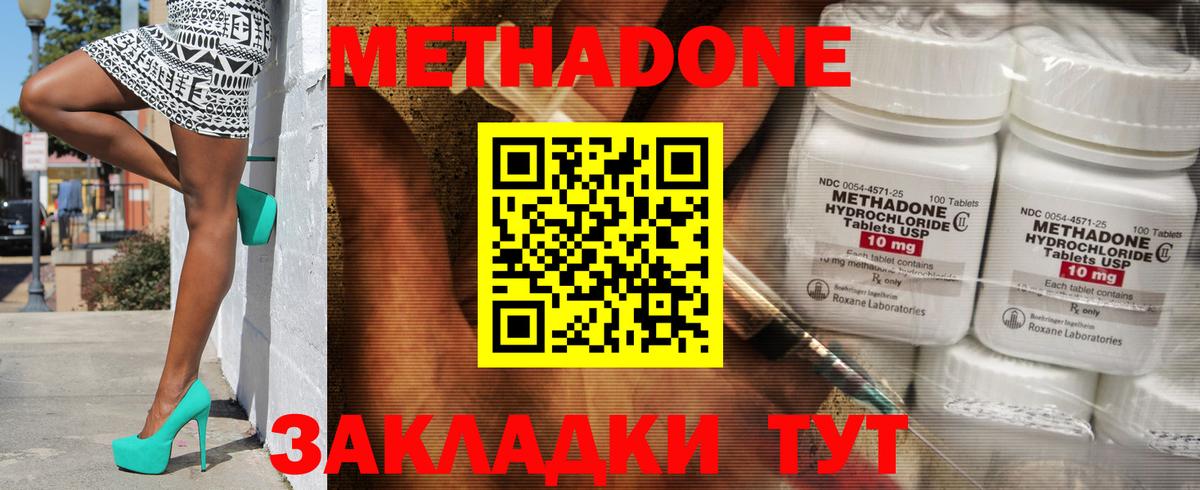 Новоалтайск  Метадон VHQ  Вход с VPN 