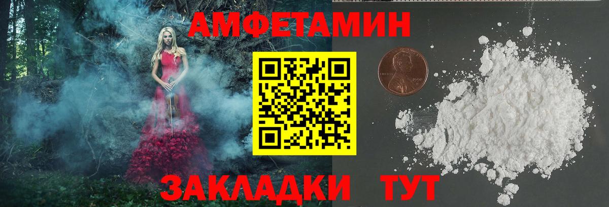 Первитин пудра Новоалтайск