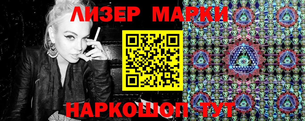 Новоалтайск  Марки 25I-NBOMe  Вход с VPN  Марки NBOMe 1500мкг 