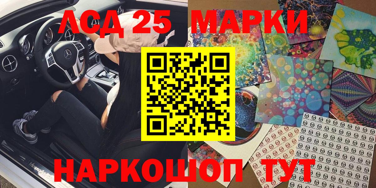 Марки N-bome 1500мкг Новоалтайск