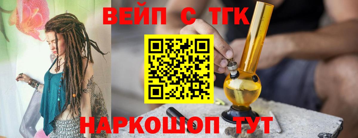 Дистиллят ТГК THC oil  что такое наркотик  Новоалтайск  Дистиллят ТГК концентрат  Вход с VPN 